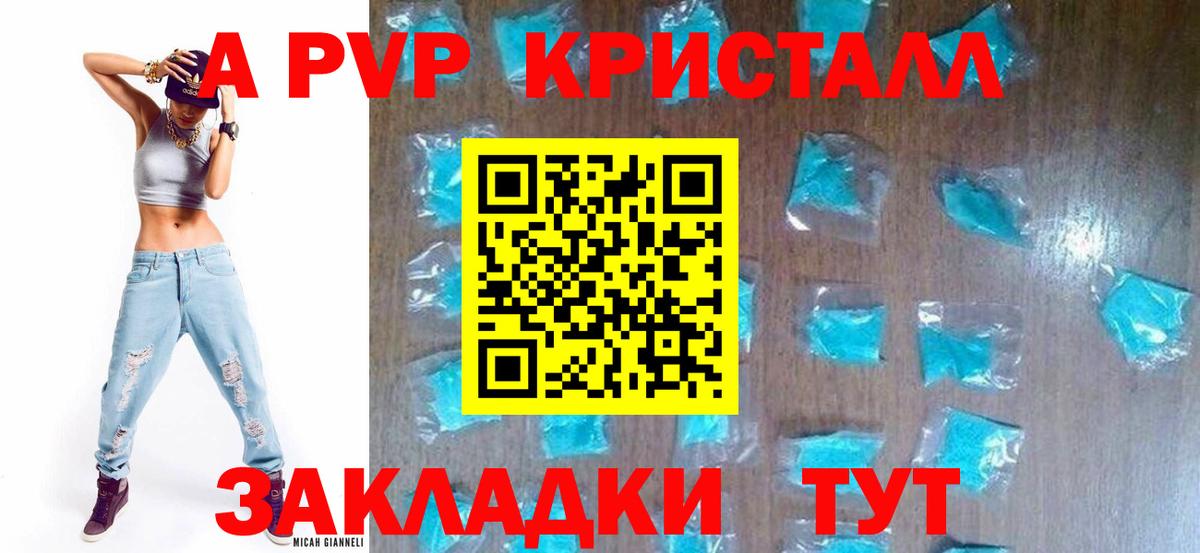 Alpha PVP Соль  A-PVP Соль  APVP Соль  Вход с VPN  Alfa_PVP  Мирный 