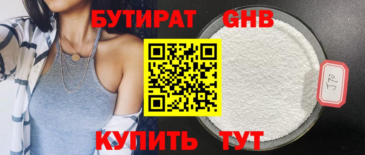 БУТИРАТ оксана Мирный