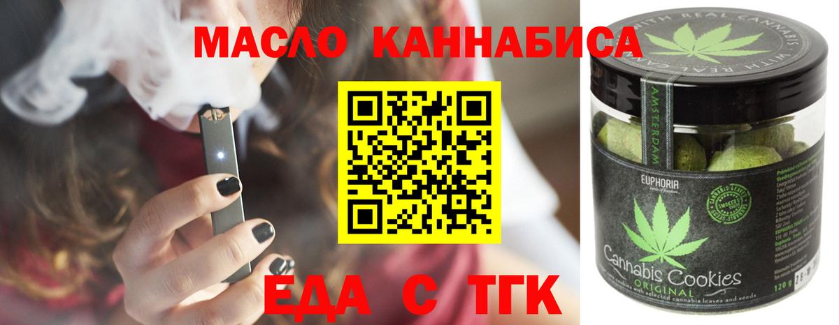 Мирный  Печенье с ТГК конопля  Вход с VPN 