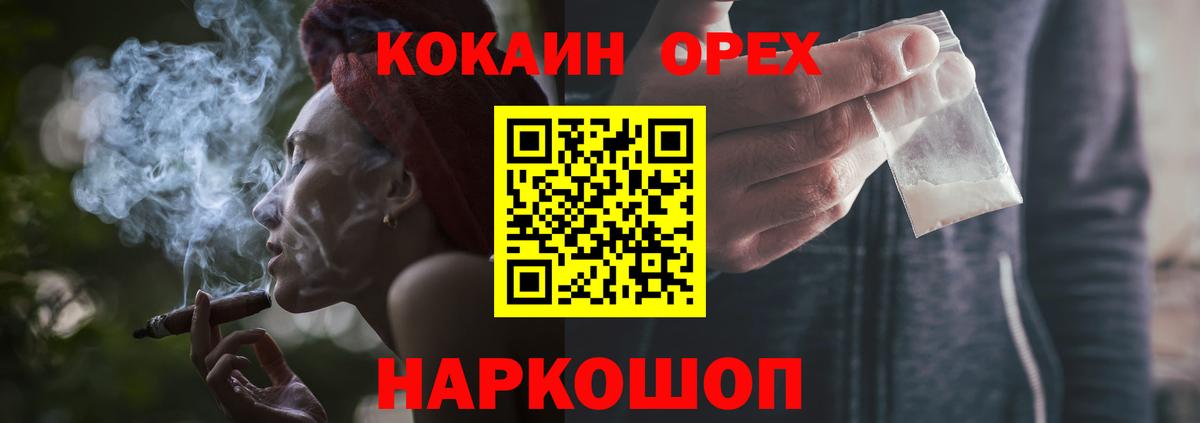 Cocaine Columbia  Вход с VPN  Кокаин  Cocaine Перу  Мирный 
