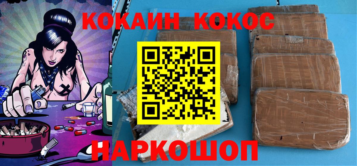 COCAIN FishScale Мирный