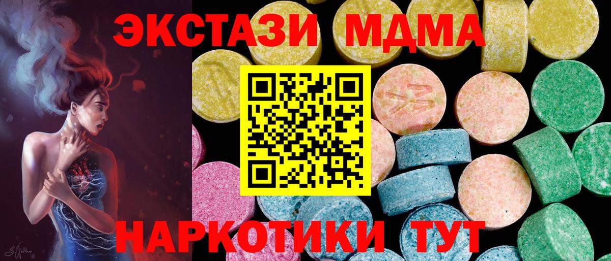 Ecstasy Cube  ЭКСТАЗИ VHQ  Мирный    рабочий сайт  Вход с VPN 