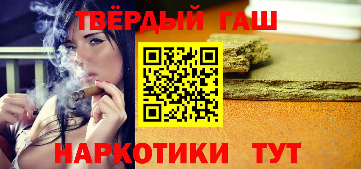 Мирный  ГАШИШ  Вход с VPN  ГАШИШ индика сатива  Гашиш индика сатива 