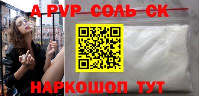 мяу мяу кристалл Уссурийск