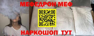 мяу мяу кристалл Уссурийск