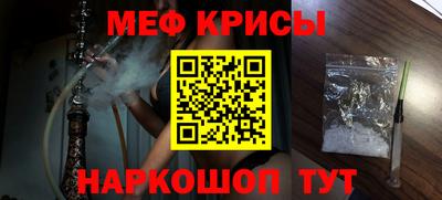 мяу мяу кристалл Уссурийск