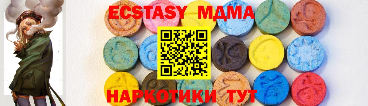 MDMA кристаллы  МДМА Molly  Вход с VPN  Мирный 