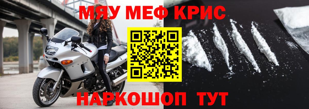 Мирный  Меф 4 MMC  МЯУ-МЯУ mephedrone  Вход с VPN 