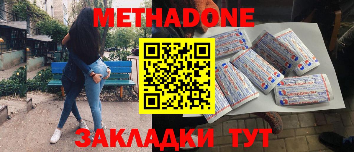 Мирный  Метадон мёд  Вход с VPN 