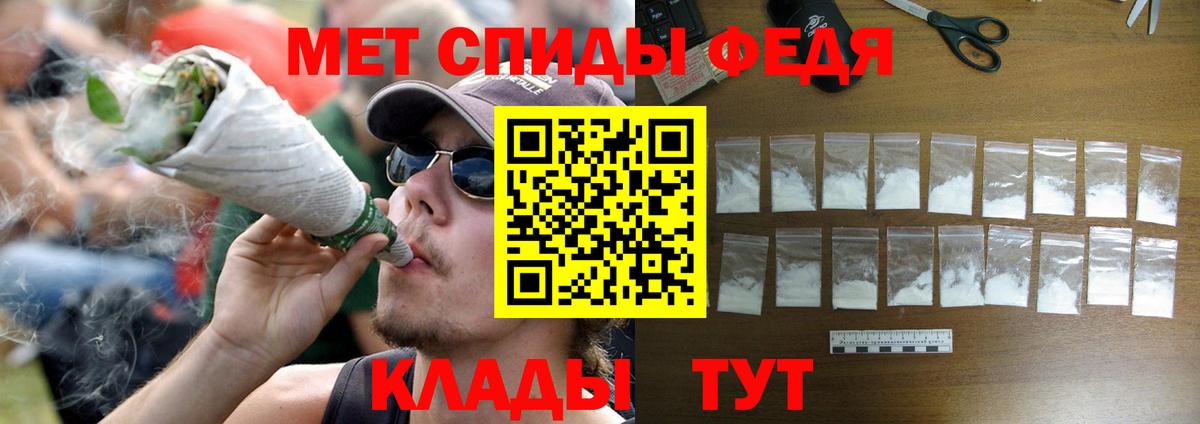 МЕТАМФЕТАМИН витя Мирный