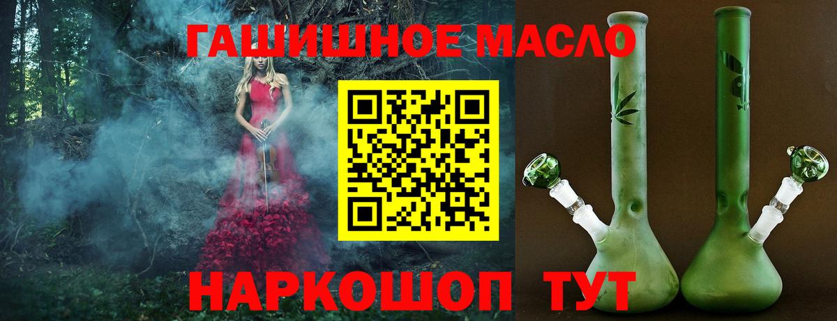где купить наркоту  Вход с VPN  Мирный  Дистиллят ТГК гашишное масло 