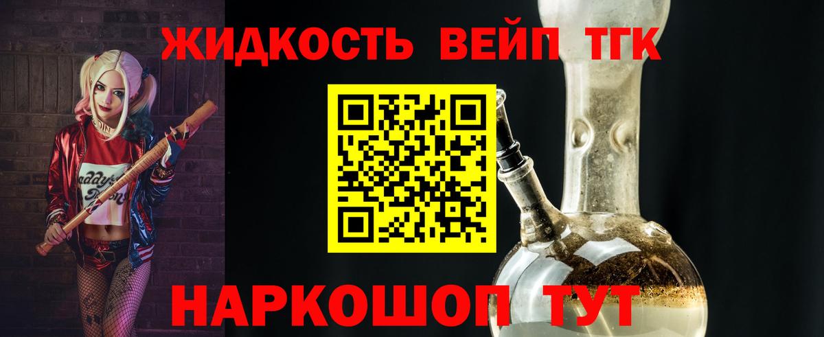 ТГК THC oil Мирный